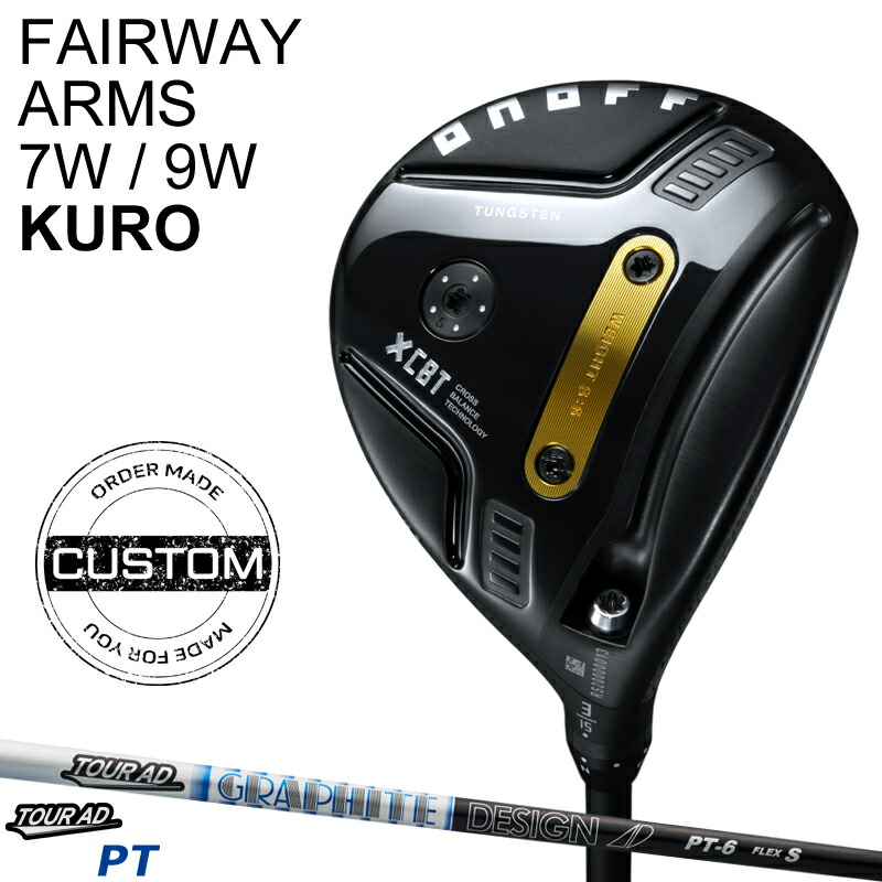 【受注生産】【正規品】 右打用 オノフ フェアウェイウッド アームズ 7W/9W クロ グラファイトデザイン ツアーAD PT カスタムオーダー ONOFF KURO 黒 TOUR AD PT 2025年9月発売