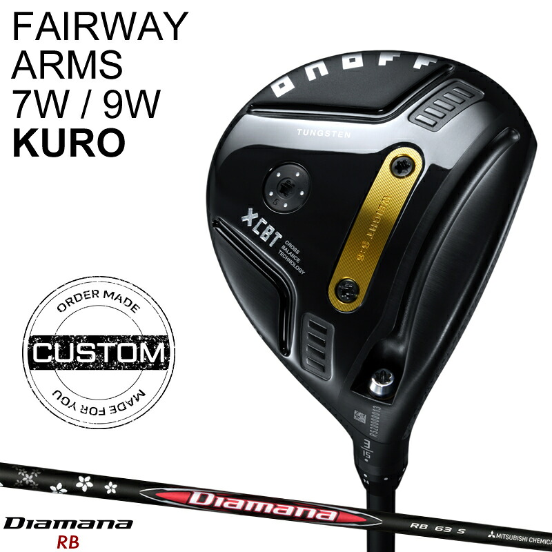 【受注生産】【正規品】 右打用 オノフ 黒 フェアウェイウッド アームズ 7W/9W クロ 三菱 ディアマナ RB カスタムオーダー ONOFF KURO クロ Diamana RB 2025年9月発売｜アトラクトゴルフ 店