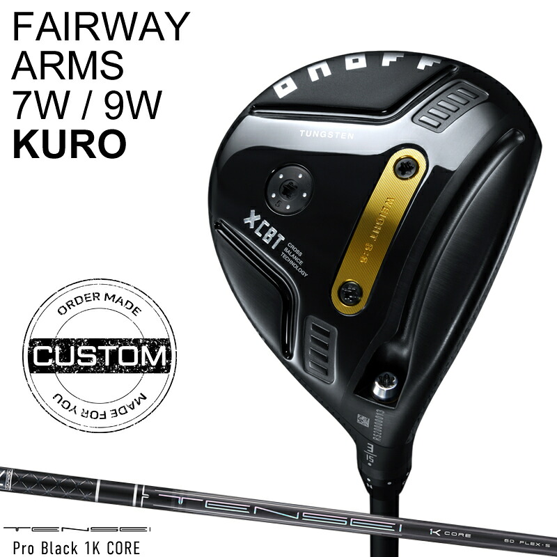 【受注生産】【正規品】 右打用 オノフ フェアウェイウッド アームズ 7W/9W クロ 三菱 テンセイ プロ ブラック 1K Core コア カスタムオーダー ONOFF KURO 黒 TENSEI Pro Black 1K Core 2025年9月発売