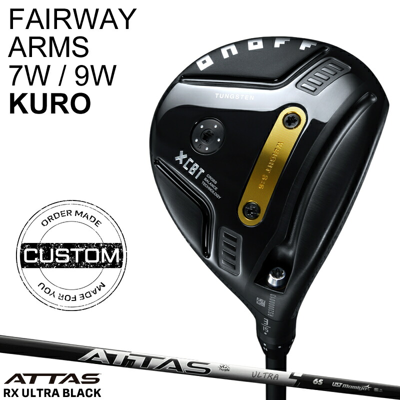 【受注生産】【正規品】 右打用 オノフ 黒 フェアウェイウッド アームズ 7W/9W クロ UST マミヤ アッタス RX ウルトラブラック カスタムオーダー ONOFF KURO クロ ATTAS RX ULTRA BLACK 2025年9月発売｜アトラクトゴルフ 店