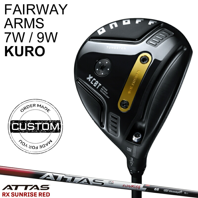 【受注生産】【正規品】 右打用 オノフ フェアウェイウッド アームズ 7W/9W クロ UST マミヤ アッタス RX サンライズ カスタムオーダー ONOFF KURO 黒 ATTAS RX SUNRISE 2025年9月発売
