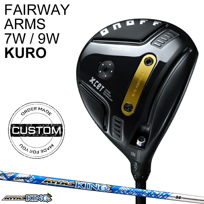【受注生産】【正規品】 右打用 オノフ フェアウェイウッド アームズ 7W/9W クロ UST マミヤ アッタス キング カスタムオーダー ONOFF KURO 黒 ATTAS KING 2025年9月発売
