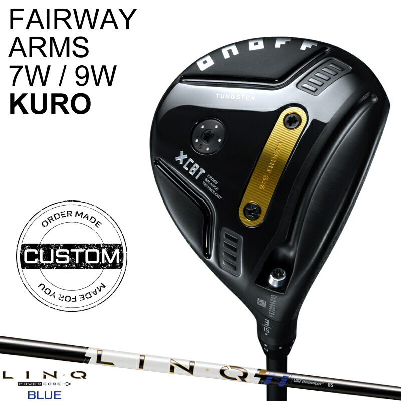 【受注生産】【正規品】 右打用 オノフ フェアウェイウッド アームズ 7W/9W クロ UST マミヤ リンク パワーコア ブルー カスタムオーダー ONOFF KURO 黒 LIN-Q PowerCore BLUE 2025年9月発売