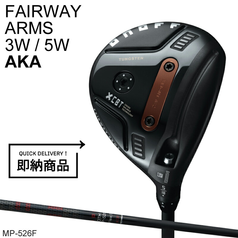 【即納】【正規品】 右打用 オノフ フェアウェイウッド アームズ 3W/5W アカ 純正 スムースキック MP-526F 通常生産品 ONOFF AKA 赤 SMOOTH KICK MP526F 2026年3月発売