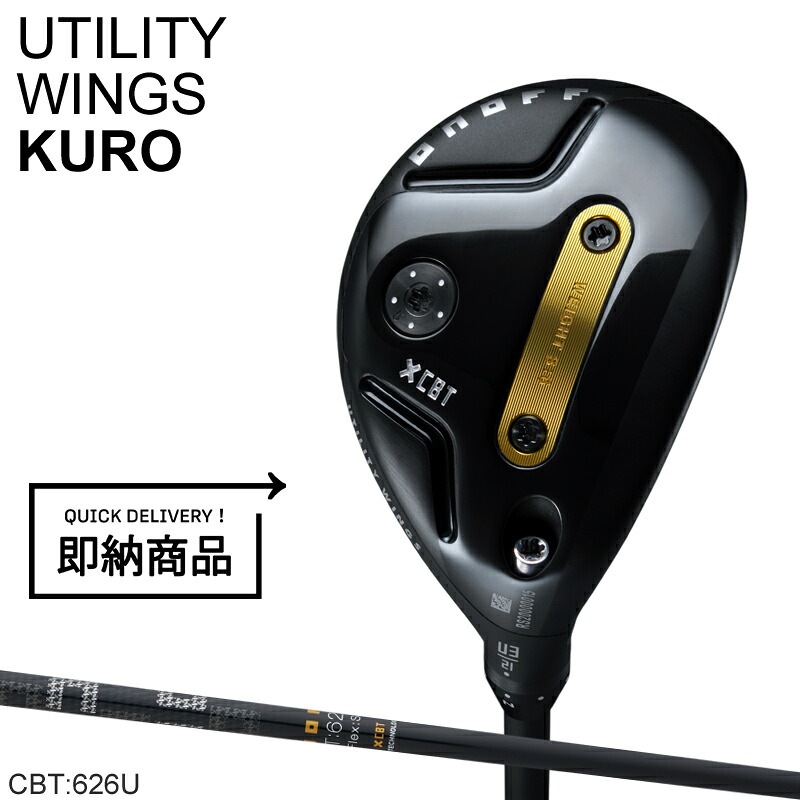 【即納】【正規品】 右打用 オノフ クロ ユーティリティ アームズ CBT626U 通常生産品 ONOFF KURO 黒 U2/U3/U4 CBT:626U 2025年モデル
