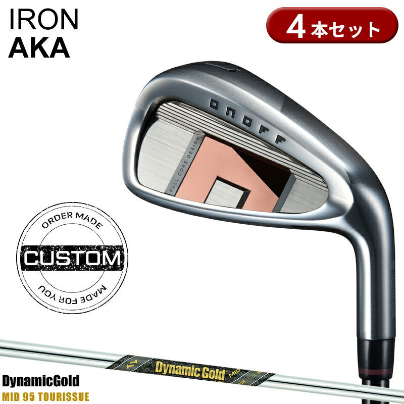 【受注生産】【正規品】 右打用 オノフ 赤 アイアンセット 4本組 ダイナミックゴールド ミッド 95 ツアーイシュー カスタムオーダー ONOFF AKA アカ DGMID95TI 2026年3月発売｜アトラクトゴルフ 店