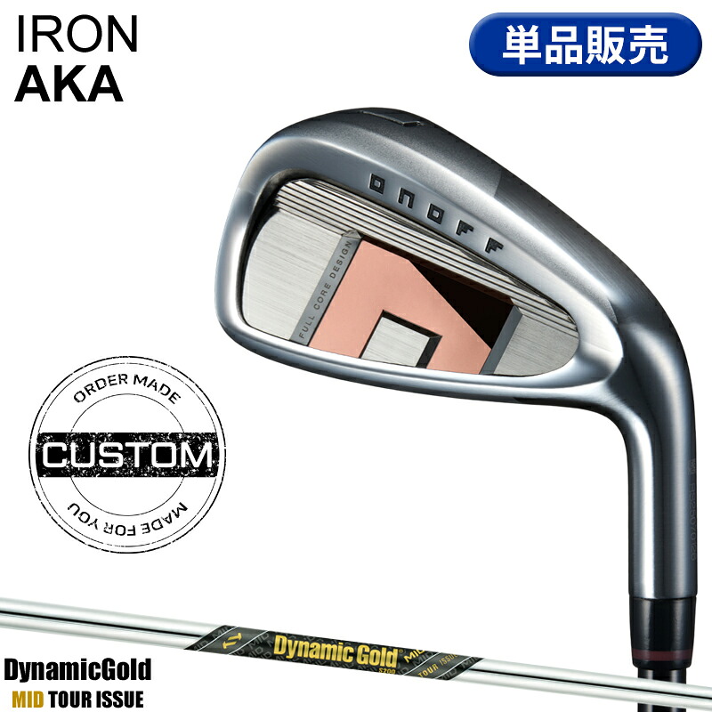 【受注生産】【正規品】 右打用 オノフ 赤 単品アイアン ダイナミックゴールド ミッド ツアーイシュー カスタムオーダー ONOFF AKA アカ DGMIDTI 2026年3月発売｜アトラクトゴルフ 店