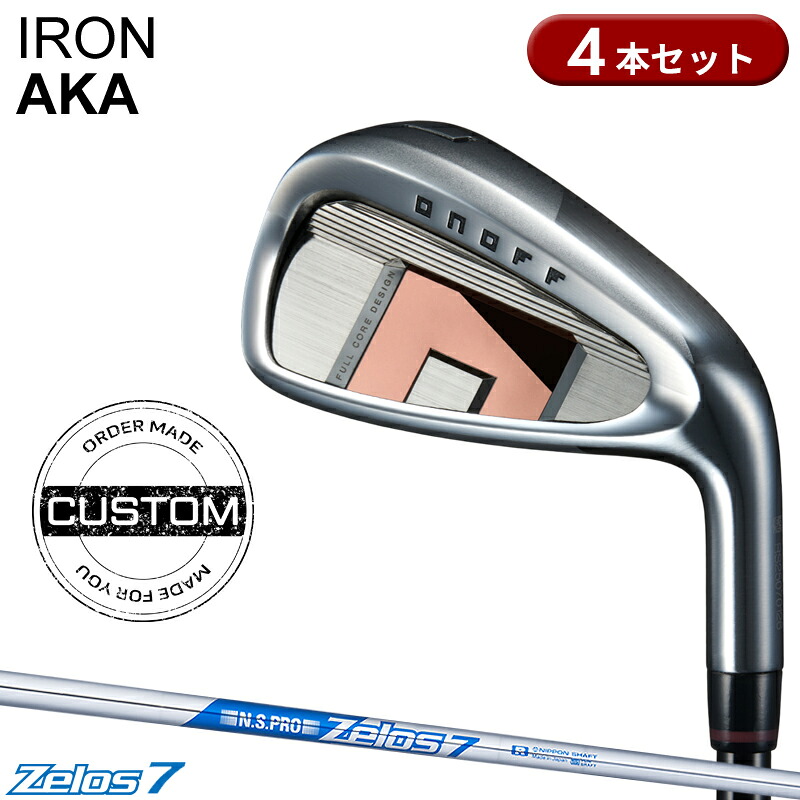 【受注生産】【正規品】 右打用 オノフ 赤 アイアンセット 4本組 NSプロ ゼロス7 カスタムオーダー ONOFF AKA アカ N.S.PRO Zelos7 2026年3月発売|アトラクトゴルフ 店