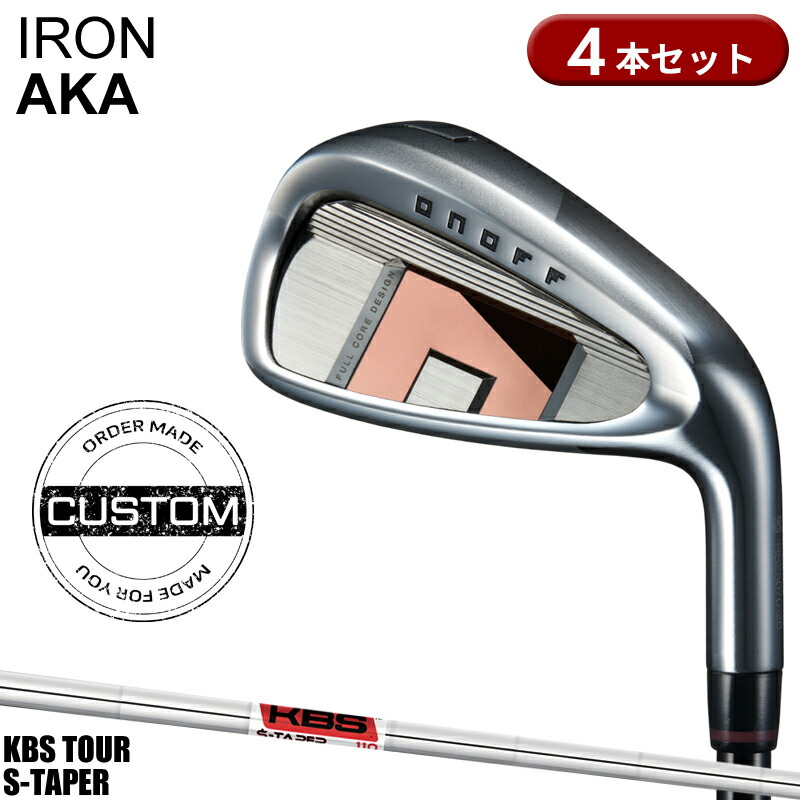 【受注生産】【正規品】 右打用 オノフ 赤 アイアンセット 4本組 KBS ツアー Sテーパー カスタムオーダー ONOFF AKA アカ KBS TOUR S-TAPER 2026年3月発売|アトラクトゴルフ 店