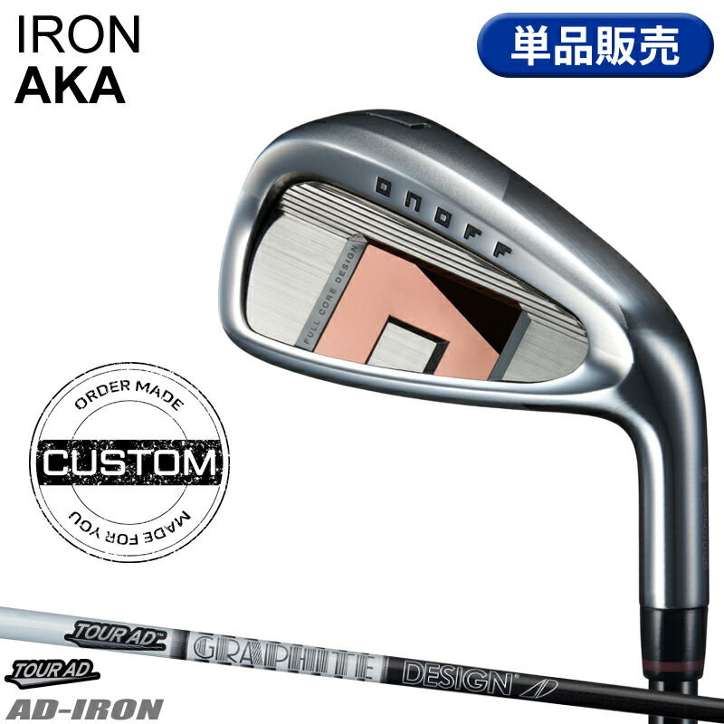 【受注生産】【正規品】 右打用 オノフ アカ 単品アイアン グラファイトデザイン ツアーAD-IRON カスタムオーダー ONOFF IRON AKA 赤 TOUR AD 2026年3月発売