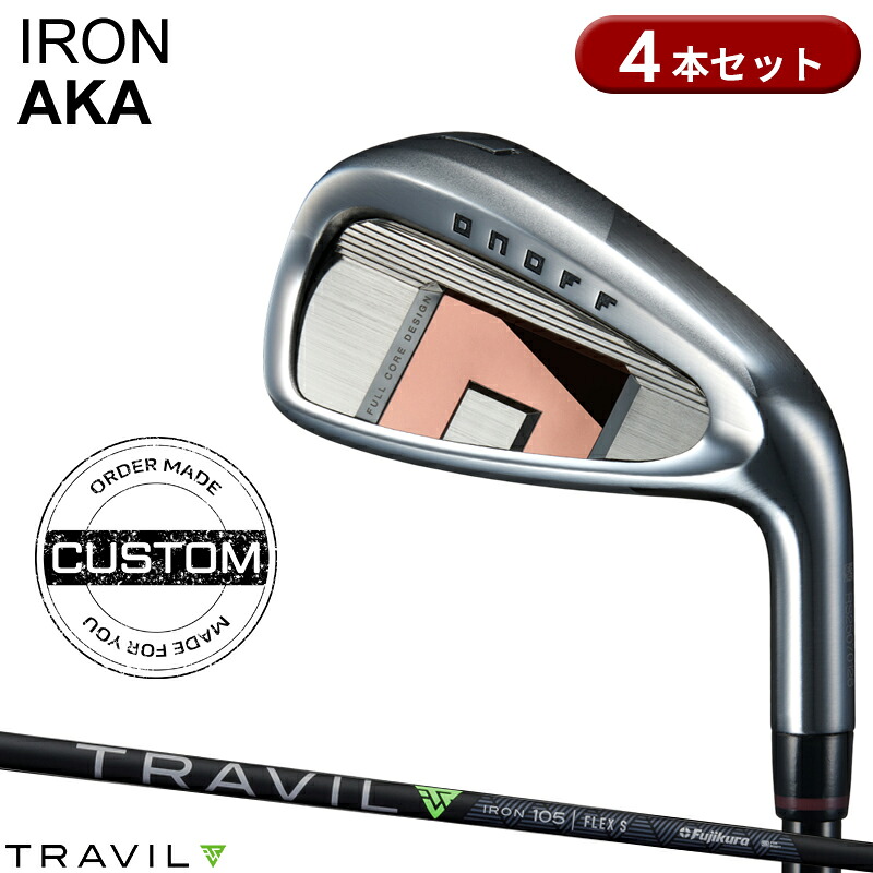 【受注生産】【正規品】 右打用 オノフ 赤 アイアンセット 4本組 フジクラ トラヴィル カスタムオーダー ONOFF AKA アカ Fujikura TRAVIL (トラビル) 2026年3月発売｜アトラクトゴルフ 店