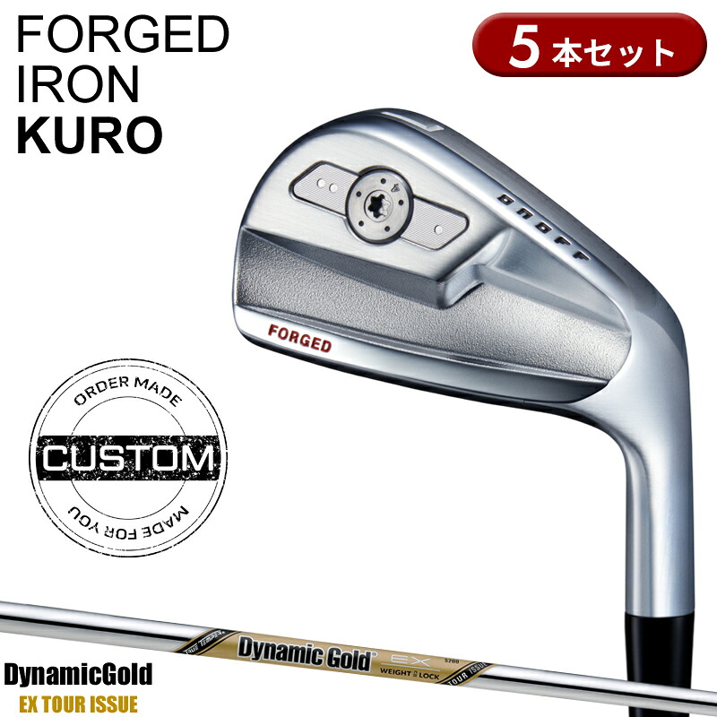 【受注生産】【正規品】 右打用 オノフ フォージド クロ アイアンセット 5本組 ダイナミックゴールド HT 装着 カスタムオーダー ONOFF FORGED KURO 黒 DG HT 2025年9月発売