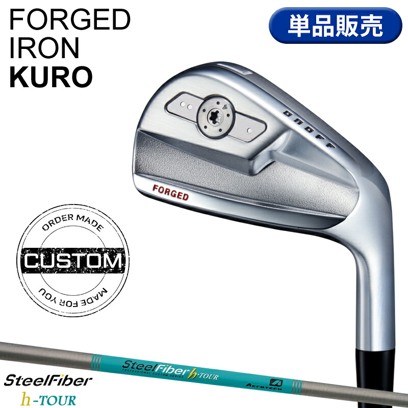 【受注生産】【正規品】 右打用 オノフ フォージド クロ 単品アイアン スチールファイバー hプラス 装着 カスタムオーダー ONOFF FORGED KURO 黒 Steel Fiber h-PLUS 2025年9月発売