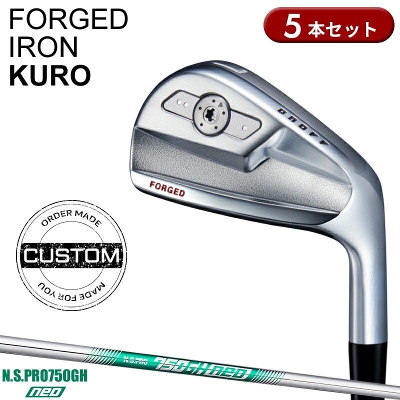 【受注生産】【正規品】 右打用 オノフ フォージド クロ アイアンセット 5本組 スチールファイバー hツアー 装着 カスタムオーダー ONOFF FORGED KURO 黒 Steel Fiber h-TOUR 2025年9月発売