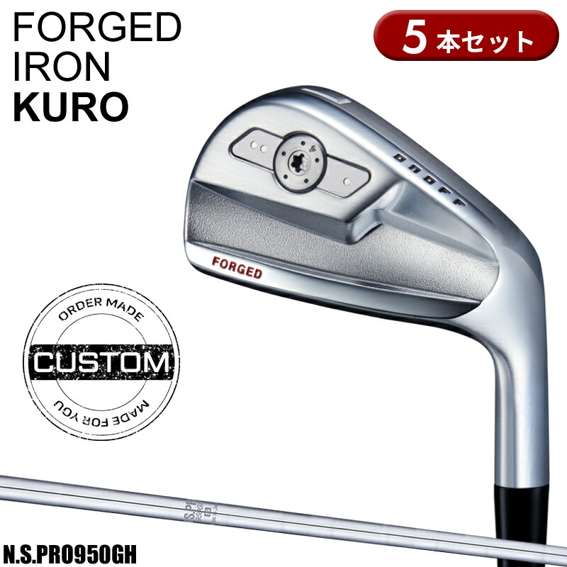 【受注生産】【正規品】 右打用 オノフ フォージド クロ アイアンセット 5本組 NSプロ 850GH 装着 カスタムオーダー ONOFF FORGED KURO 黒 N.S.PRO 850GH 2025年9月発売