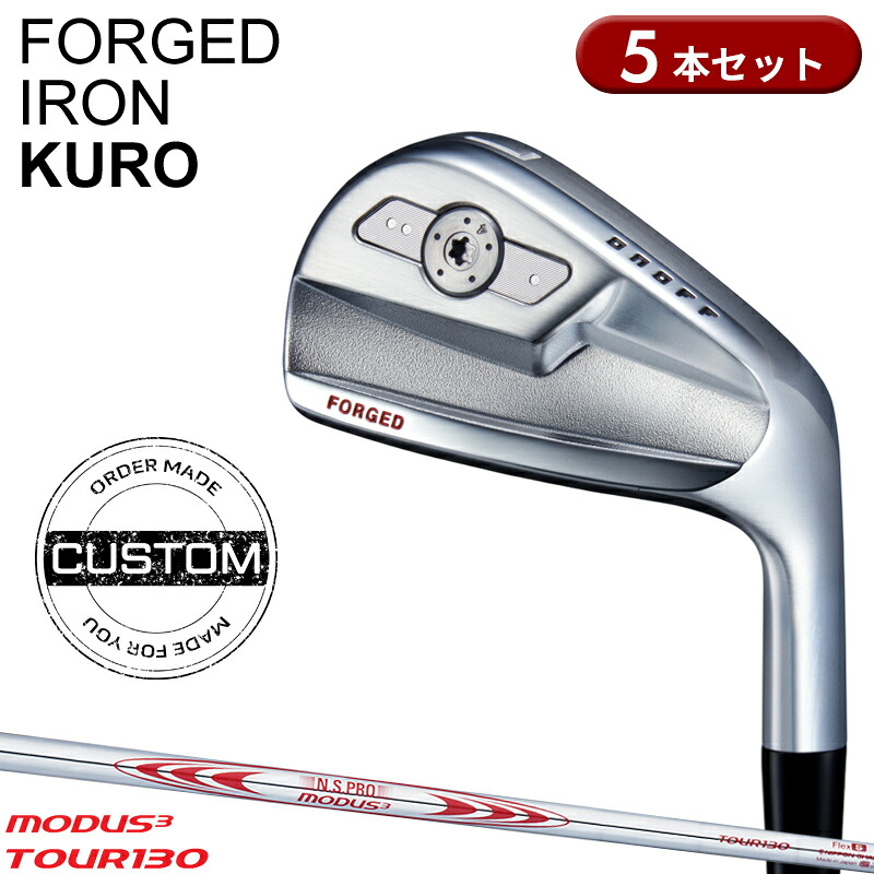 【受注生産】【正規品】 右打用 オノフ フォージド クロ アイアンセット 5本組 NSプロ モーダス3 システム3 ツアー125 装着 カスタムオーダー ONOFF FORGED KURO 黒 N.S.PRO MODUS3 SYSTEM3 TOUR125 2025年9月発売