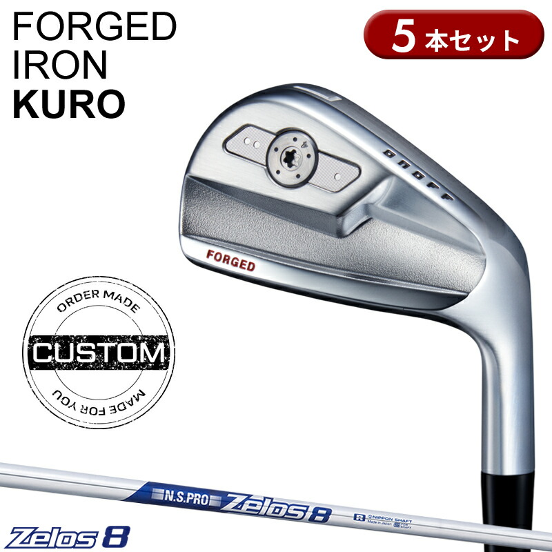 【受注生産】【正規品】 右打用 オノフ フォージド クロ アイアンセット 5本組 NSプロ ゼロス7 装着 カスタムオーダー ONOFF FORGED KURO 黒 N.S.PRO Zelos7 2025年9月発売