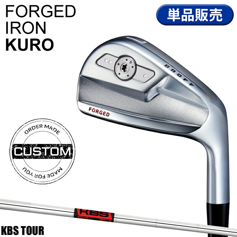 【受注生産】【正規品】 右打用 オノフ 黒 クロ アイアン 単品アイアン KBS ツアー カスタムオーダー ONOFF IRON KURO クロ KBS TOUR 2025年9月発売|アトラクトゴルフ 店