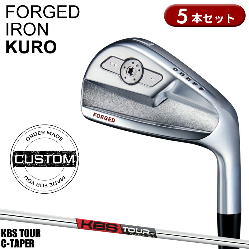 【受注生産】【正規品】 右打用 オノフ フォージド クロ アイアンセット 5本組 KBS ツアー ライト 装着 カスタムオーダー ONOFF FORGED KURO 黒 KBS TOUR LITE 2025年9月発売 87,725円