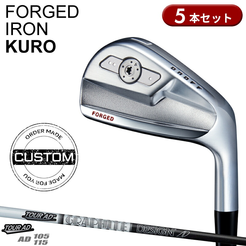 【受注生産】【正規品】 右打用 オノフ フォージド クロ アイアンセット 5本組 グラファイトデザイン ツアーAD-IRON 装着 カスタムオーダー ONOFF FORGED KURO 黒 TOUR AD 2025年9月発売