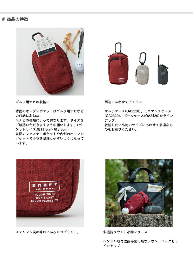 楽天市場 オノフ マルチケース Oa22 グローブライド Onoff equipment ss アトラクトゴルフ 楽天市場店