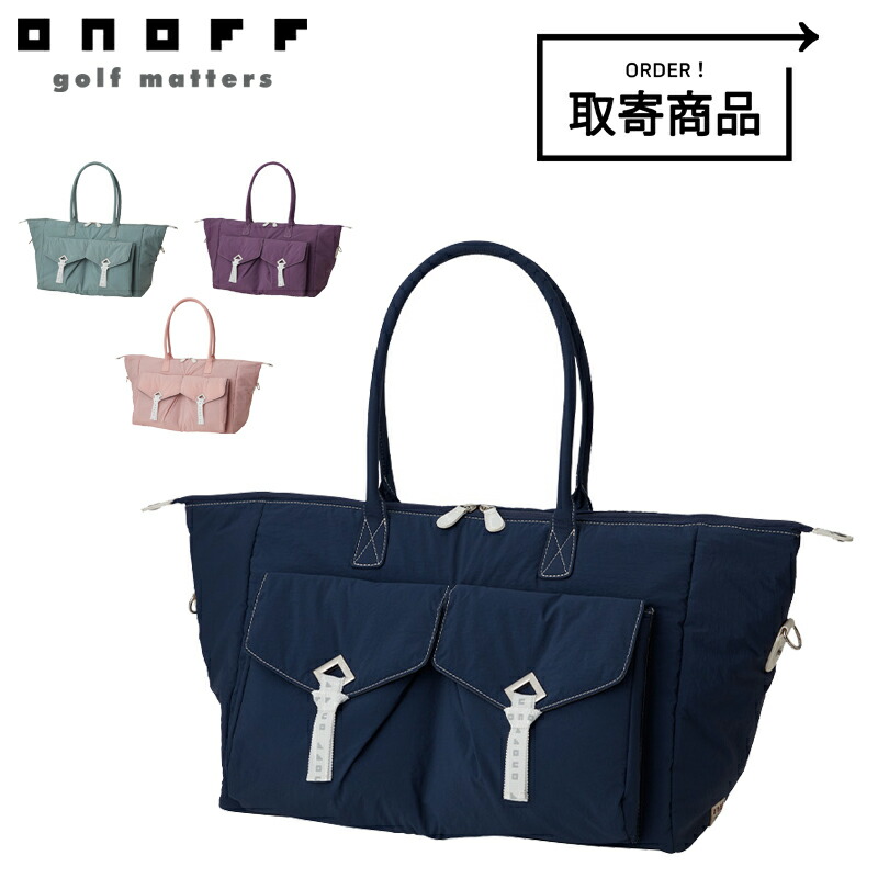 【取寄】【正規品】 男女兼用 オノフ ボストンバッグ OV0726 全4色 グローブライド ONOFF ゴルフバッグ&アクセサリー 2026年3月発売|アトラクトゴルフ 店