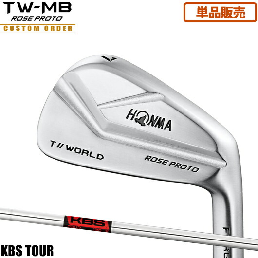 全国組立設置無料 楽天市場 ホンマゴルフ ツアーワールド Tw Mb Rose Proto アイアン単品販売 3 4 Kbs Tour シャフト装着仕様 カスタムオーダー 特注 本間 Honma Tourworld 19 Twmb ジャスティンローズプロト Fst Kbsツアー アトラクトゴルフ 楽天市場店