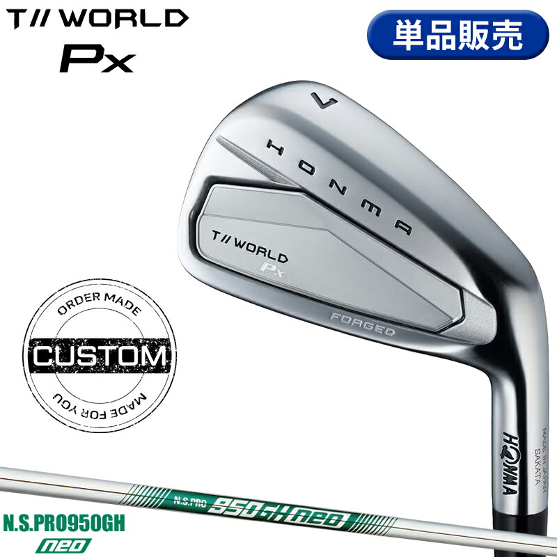 【受注生産】【正規品】 右打用 本間ゴルフ ツアーワールド Px 単品アイアン NSプロ 950GH ネオ カスタムオーダー ホンマ HONMA TOURWORLD Px N.S.PRO950GH neo 2026年6月発売|アトラクトゴルフ 店