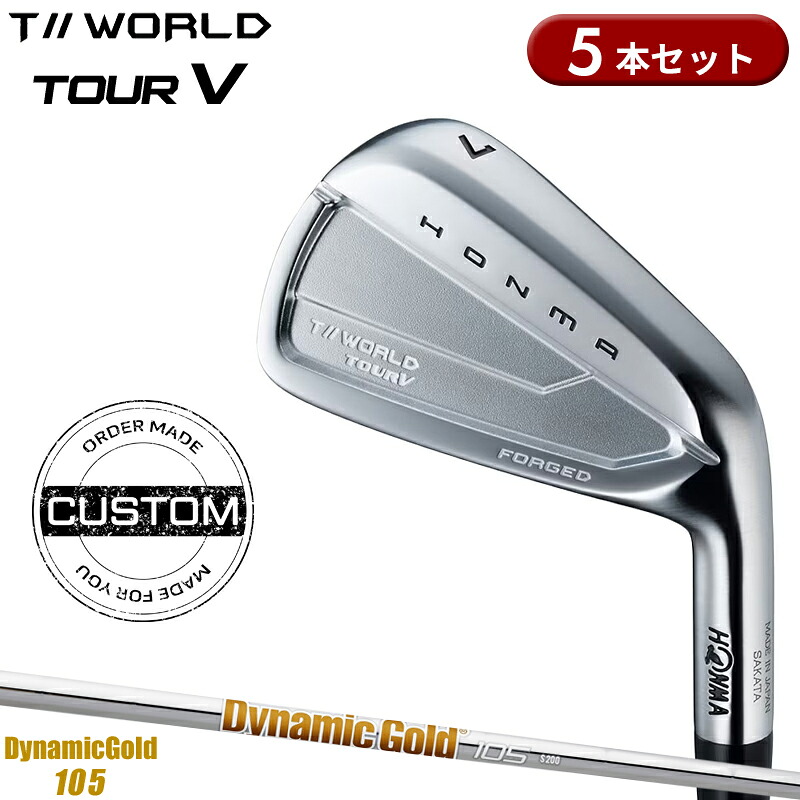 【受注生産】【正規品】 右打用 本間ゴルフ ツアーワールド ツアーV アイアンセット 5本組 ダイナミックゴールド 105 カスタムオーダー ホンマ HONMA TOURWORLD TOUR-V DG105 2026年6月発売｜アトラクトゴルフ 店 81,675円