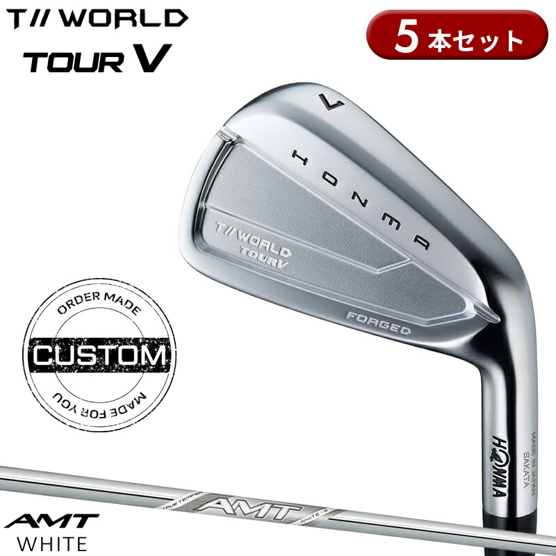 【受注生産】【正規品】 右打用 本間ゴルフ ツアーワールド ツアーV アイアンセット 5本組 AMTホワイト カスタムオーダー ホンマ HONMA TOURWORLD TOUR-V AMT WHITE 2026年6月発売｜アトラクトゴルフ 店