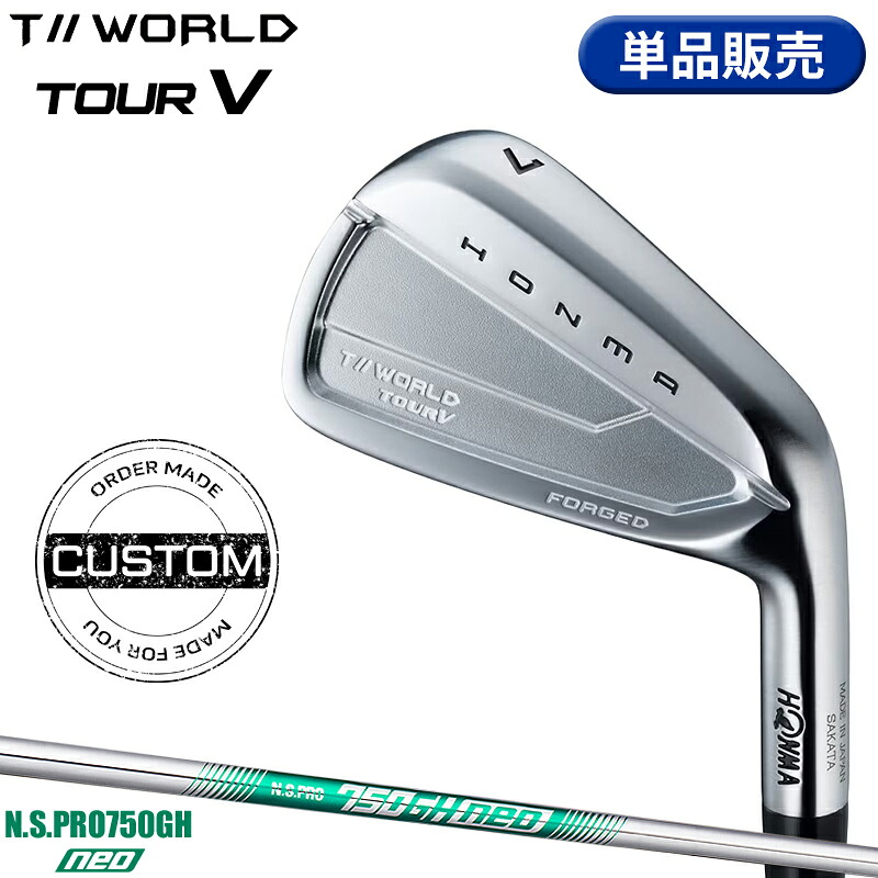 【受注生産】【正規品】 右打用 本間ゴルフ ツアーワールド ツアーV 単品アイアン NSプロ 750GH ネオ カスタムオーダー ホンマ HONMA TOURWORLD TOUR-V N.S.PRO750GH neo 2026年6月発売|アトラクトゴルフ 店