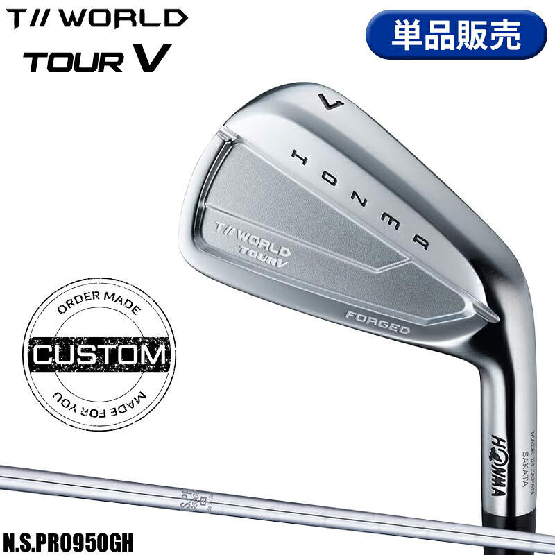 【受注生産】【正規品】 右打用 本間ゴルフ ツアーワールド ツアーV 単品アイアン NSプロ 950GH カスタムオーダー ホンマ HONMA TOURWORLD TOUR-V N.S.PRO950GH 2026年6月発売|アトラクトゴルフ 店