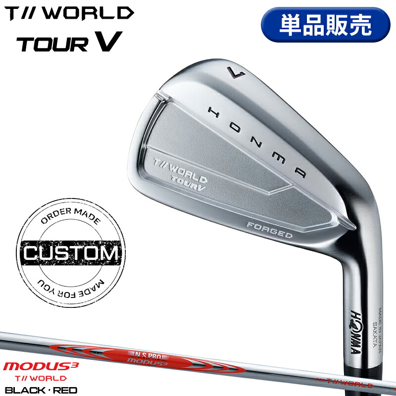 【受注生産】【正規品】 右打用 本間ゴルフ ツアーワールド ツアーV 単品アイアン NSプロ モーダス3 T//WORLD オリジナル カスタムオーダー ホンマ HONMA TOURWORLD TOUR-V N.S.PRO MODUS3 for T//WORLD 2026年6月発売｜アトラクトゴルフ 店