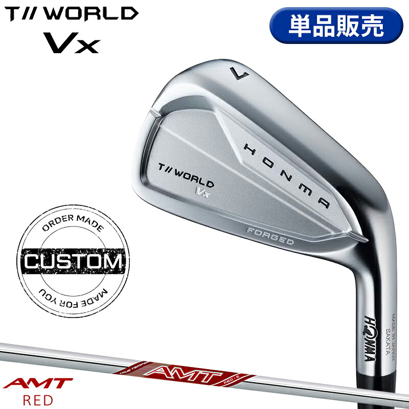 【受注生産】【正規品】 右打用 本間ゴルフ ツアーワールド Vx 単品アイアン AMT レッド カスタムオーダー ホンマ HONMA TOURWORLD Vx AMT RED 2026年6月発売｜アトラクトゴルフ 店