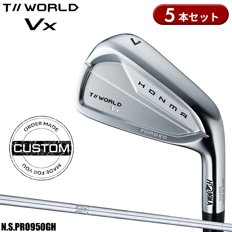 【受注生産】【正規品】 右打用 本間ゴルフ ツアーワールド Vx アイアンセット 5本組 NSプロ 950GH カスタムオーダー ホンマ HONMA TOURWORLD Vx N.S.PRO950GH 2026年6月発売｜アトラクトゴルフ 店