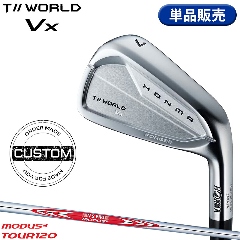 【受注生産】【正規品】 右打用 本間ゴルフ ツアーワールド Vx 単品アイアン NSプロ ツアー120 カスタムオーダー ホンマ HONMA TOURWORLD Vx N.S.PRO MODUS3 TOUR120 2026年6月発売|アトラクトゴルフ 店