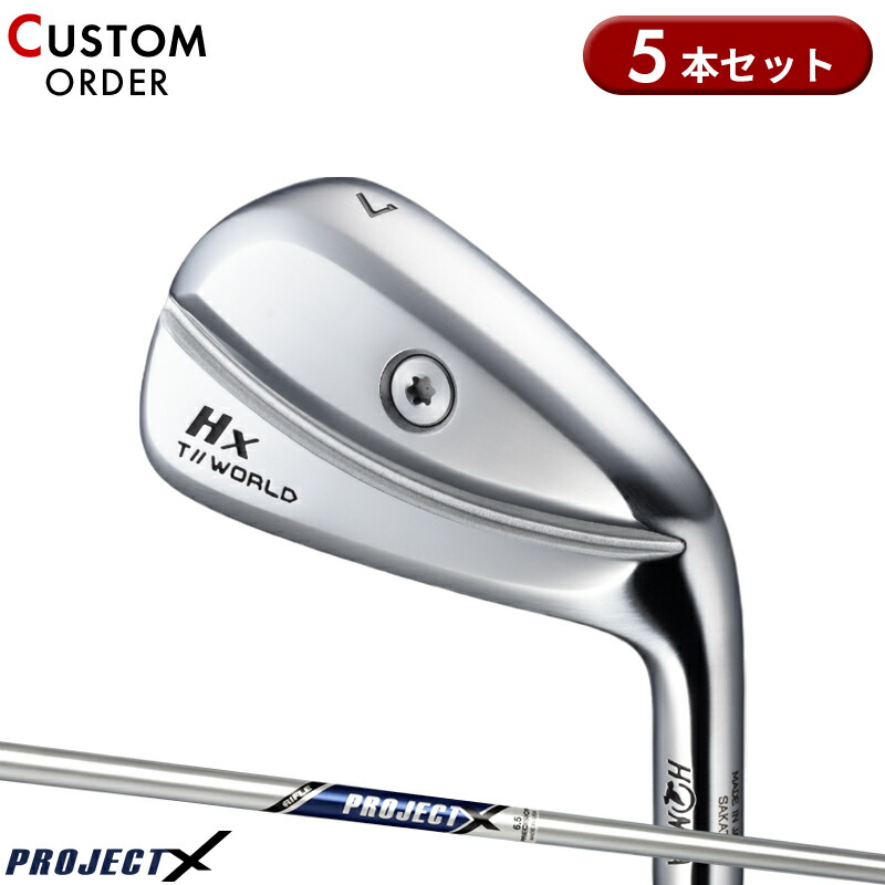 【受注生産】【正規品】 右打用 本間ゴルフ ツアーワールド TW767Hx アイアンセット 5本組 プロジェクトX 装着 カスタムオーダー ホンマ HONMA TOURWORLD PROJECT X 2024年11月発売
