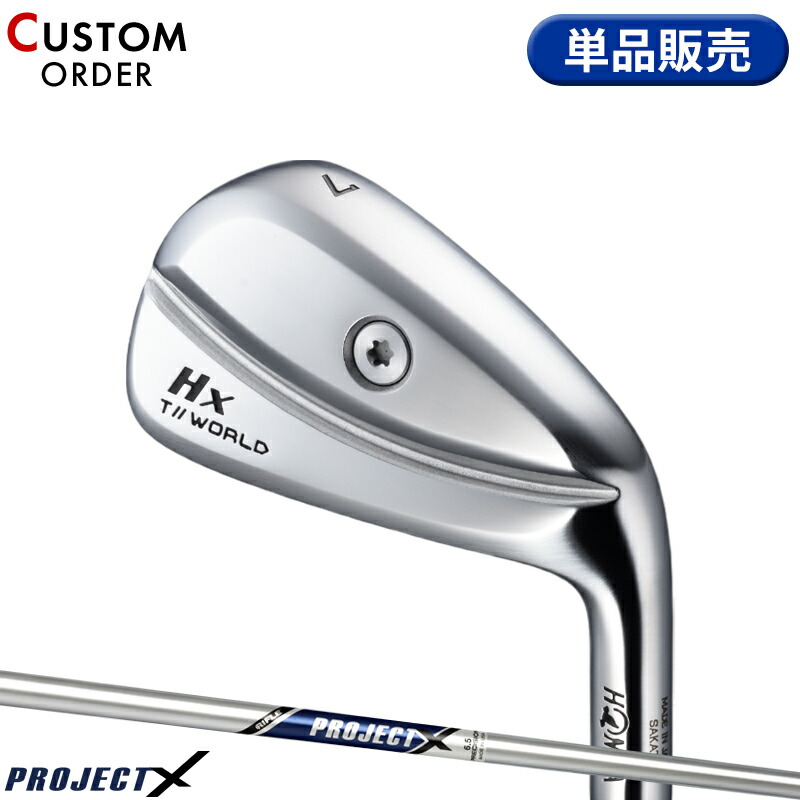 【受注生産】【正規品】 右打用 本間ゴルフ ツアーワールド TW767Hx 単品アイアン プロジェクトX 装着 カスタムオーダー ホンマ HONMA TOURWORLD PROJECT X 2024年11月発売