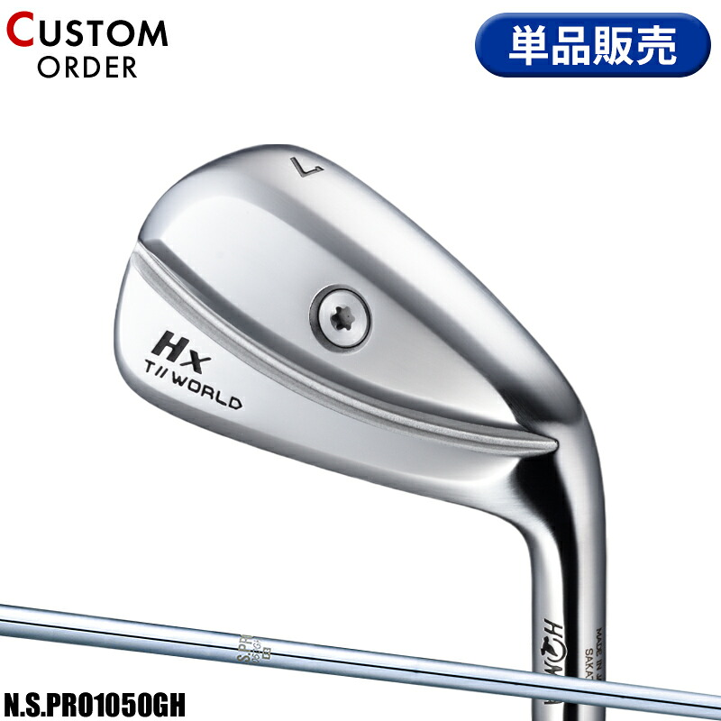 【受注生産】【正規品】 右打用 本間ゴルフ ツアーワールド TW767Hx 単品アイアン NSプロ 1050GH 装着 カスタムオーダー ホンマ HONMA TOURWORLD N.S.PRO1050GH 2024年11月発売
