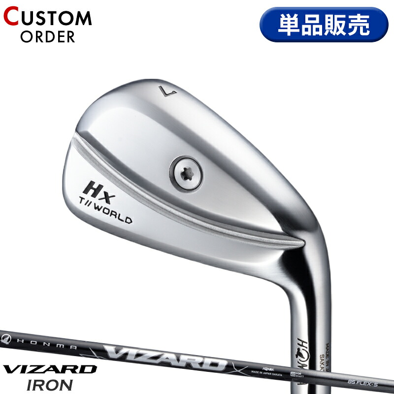 【受注生産】【正規品】 右打用 本間ゴルフ ツアーワールド TW767Hx 単品アイアン ヴィザード 70/85/110 装着 カスタムオーダー ホンマ HONMA TOURWORLD ヴィザード 2024年11月発売