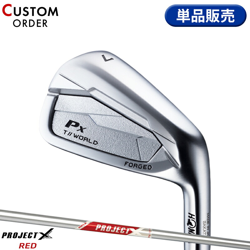 【受注生産】【正規品】 右打用 本間ゴルフ ツアーワールド TW767Px 単品アイアン プロジェクトX レッド 装着 カスタムオーダー ホンマ HONMA TOURWORLD PROJECT X RED 2024年11月発売