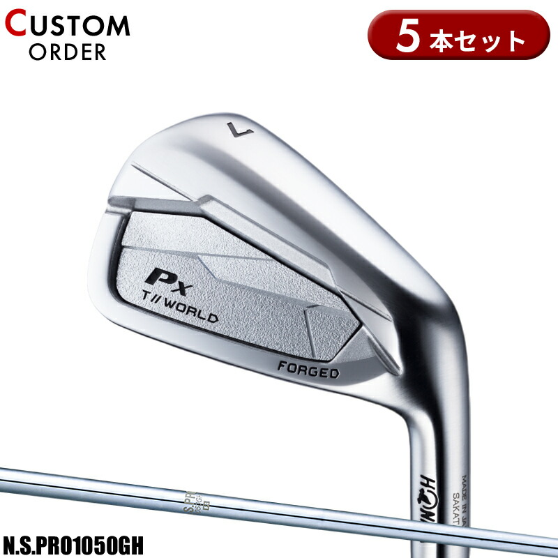 【受注生産】【正規品】 右打用 本間ゴルフ ツアーワールド TW767Px アイアンセット 5本組 NSプロ 1050GH 装着 カスタムオーダー ホンマ HONMA TOURWORLD N.S.PRO1050GH 2024年11月発売