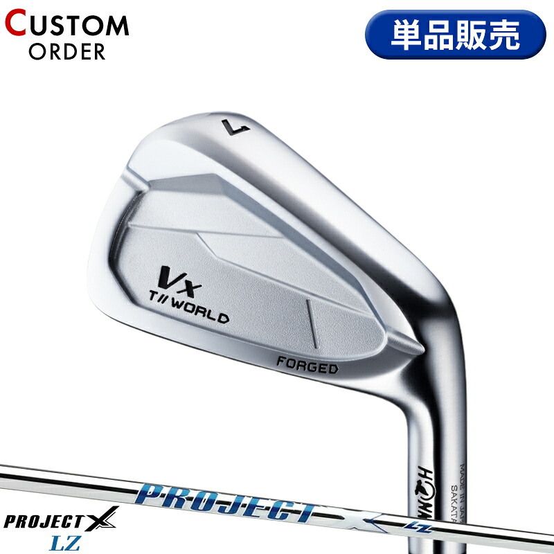 【受注生産】【正規品】 右打用 本間ゴルフ ツアーワールド TW767Vx 単品アイアン プロジェクトX LZ 装着 カスタムオーダー ホンマ HONMA TOURWORLD PROJECT X LZ 2024年11月発売