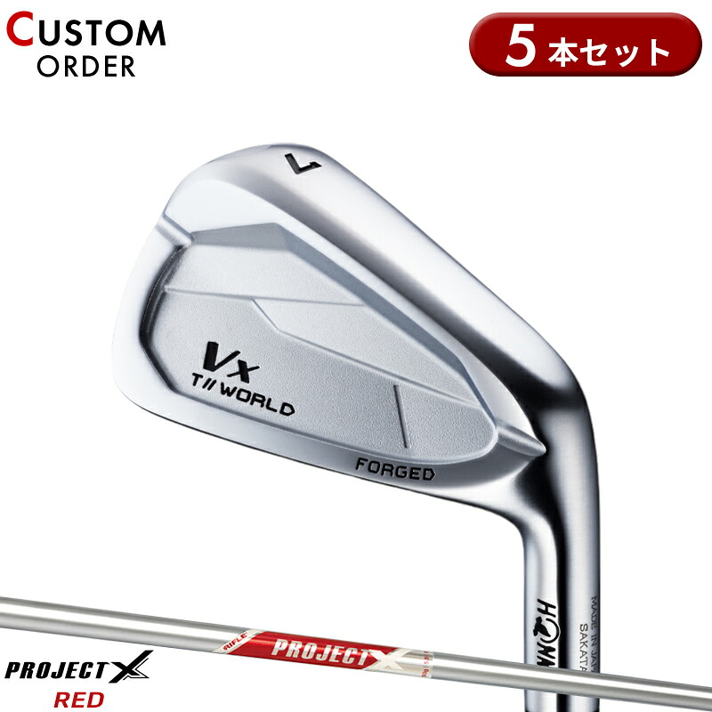 【受注生産】【正規品】 右打用 本間ゴルフ ツアーワールド TW767Vx アイアンセット 5本組 プロジェクトX レッド 装着 カスタムオーダー ホンマ HONMA TOURWORLD PROJECT X RED 2024年11月発売