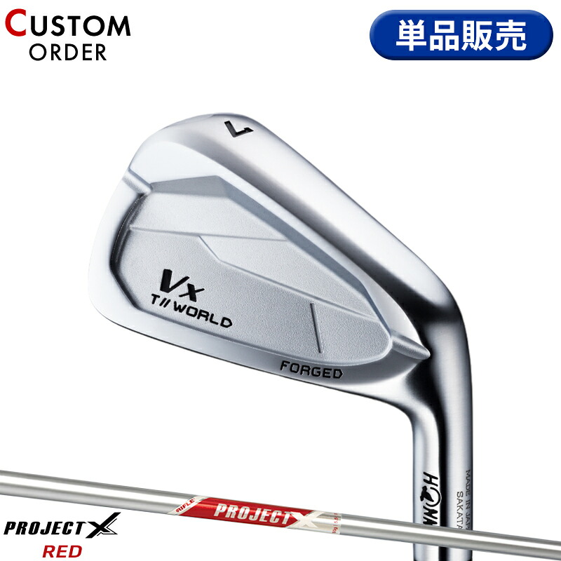 【受注生産】【正規品】 右打用 本間ゴルフ ツアーワールド TW767Vx 単品アイアン プロジェクトX レッド 装着 カスタムオーダー ホンマ HONMA TOURWORLD PROJECT X RED 2024年11月発売