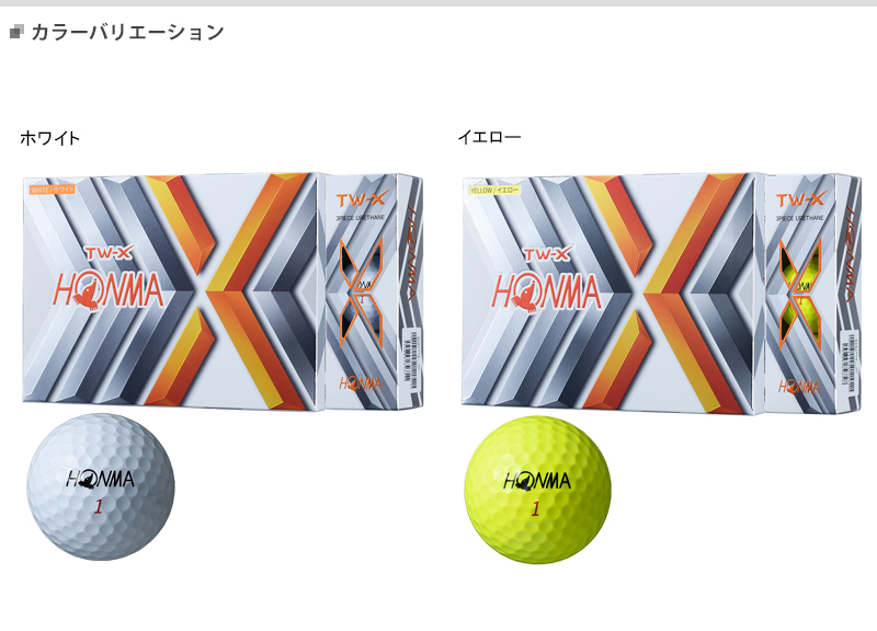 新品 ゴルフ 安心の日本仕様 日本正規品 3ダース Tw X ホンマゴルフ Tw X ゴルフボール3ダース 36個入り Honma 本間ゴルフ ツアーワールド Twx アトラクトゴルフ 3ダース ホンマゴルフ 店