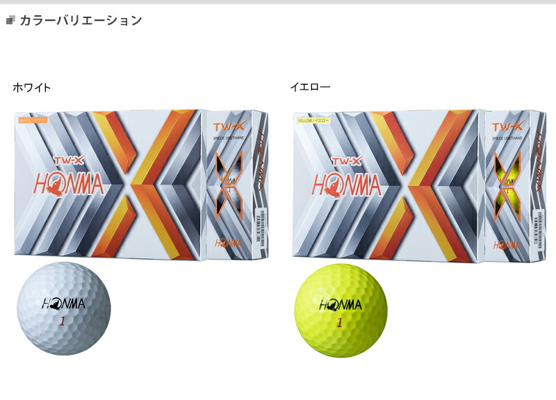 新品 ゴルフ 安心の日本仕様 日本正規品 3ダース Tw X ホンマゴルフ Tw X ゴルフボール3ダース 36個入り Honma 本間ゴルフ ツアーワールド Twx アトラクトゴルフ 3ダース ホンマゴルフ 店 新品 ゴルフ 安心の日本仕様 日本正規品 3ダース Tw X ホンマゴルフ Tw X ゴルフボール3ダース 36個入り Honma 本間ゴルフ ツアーワールド Twx アトラクトゴルフ 3ダース ホンマゴルフ 店