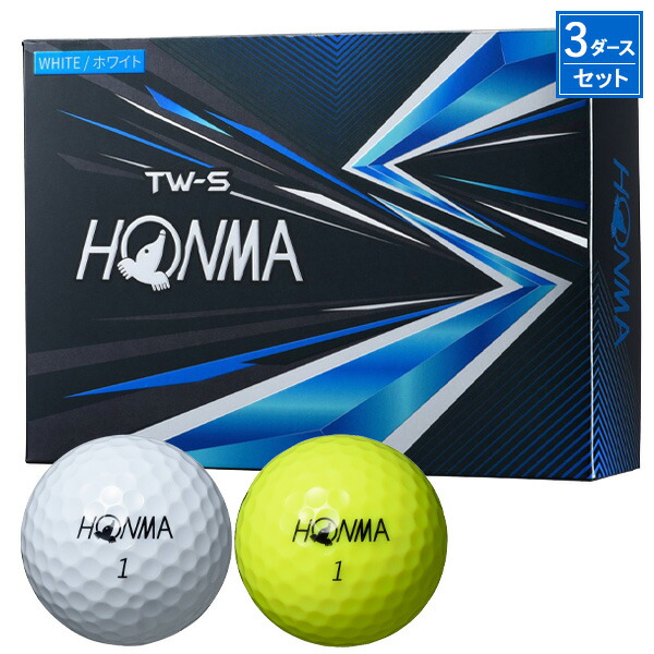 ホンマゴルフ TW-S ゴルフボール 2021 3ダース 36個入り#HONMA#本間ゴルフ#ツアーワールド#TWS 値下げ