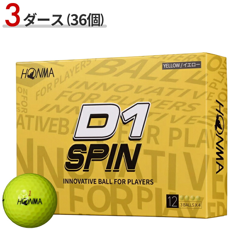 【即納】【正規品】 3ダース/36個 本間ゴルフ D1 スピン ゴルフボール 2023年モデル イエロー HONMA ホンマゴルフ D1 SPIN 2023