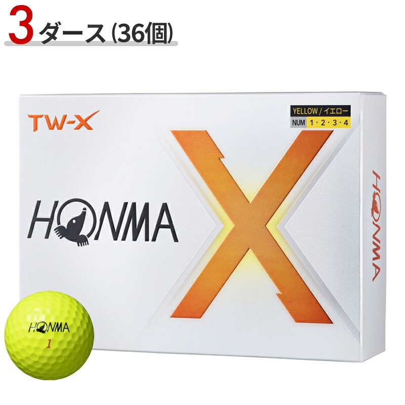 楽天市場】【即納】【正規品】 1ダース/12個 本間ゴルフ TW-X ゴルフ